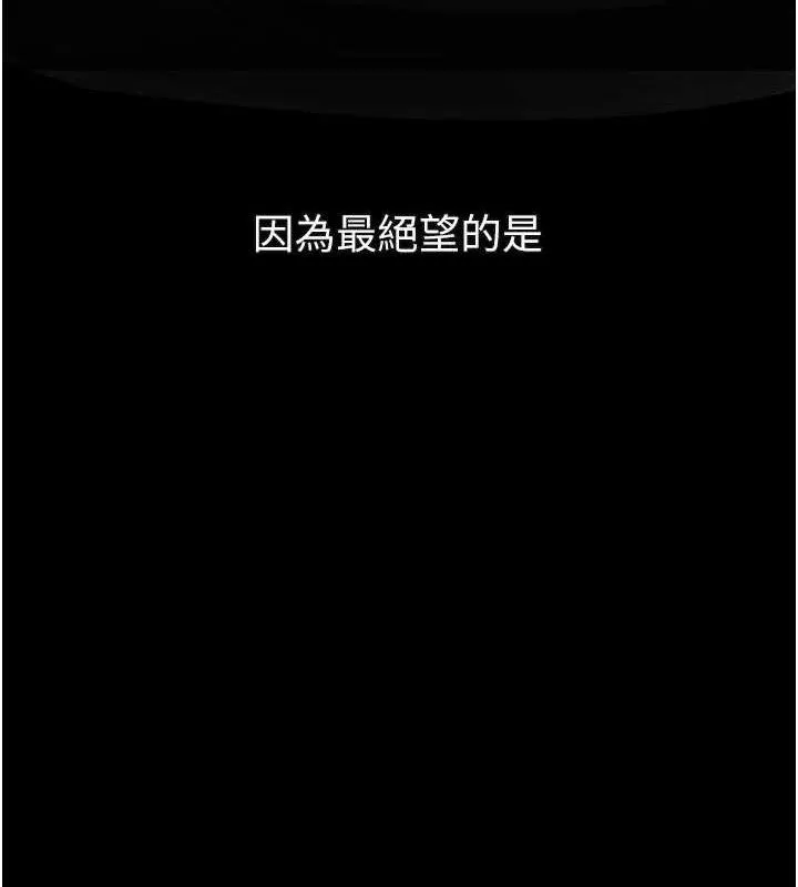 堕落物语2-第26話-被迫接受的肉體歡愉 - 图片 24