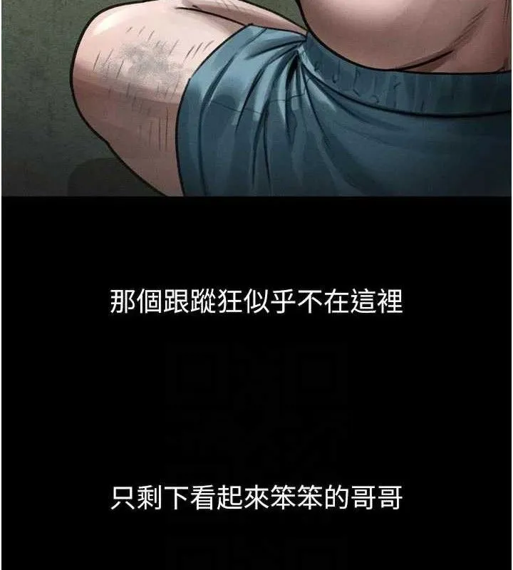 堕落物语2-第26話-被迫接受的肉體歡愉 - 图片 43