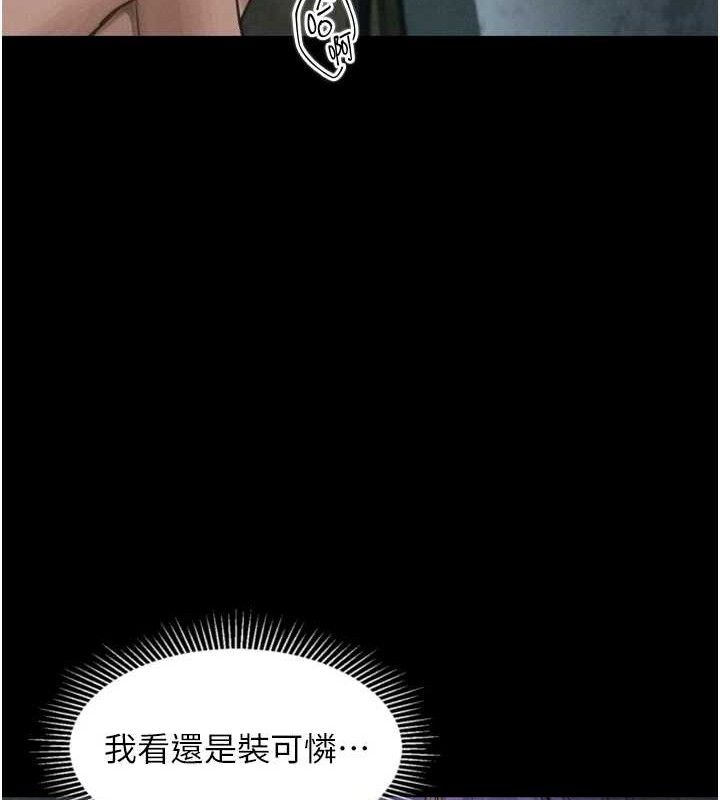 堕落物语2第26話-被迫接受的肉體歡愉