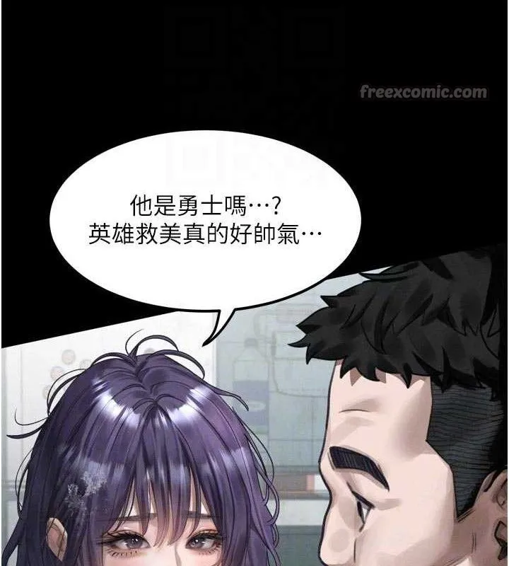 墮落物語2第26話-被迫接受的肉體歡愉