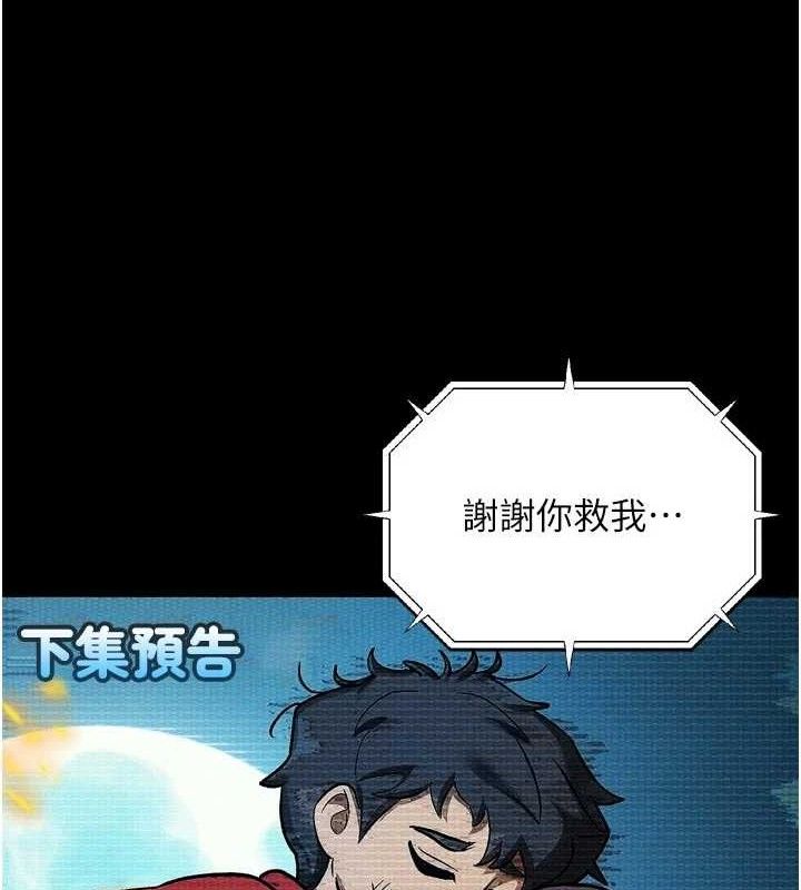 堕落物语2第26話-被迫接受的肉體歡愉