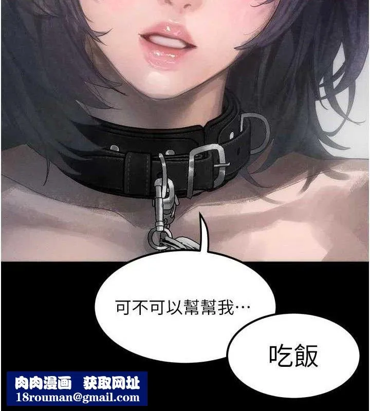 墮落物語2第26話-被迫接受的肉體歡愉