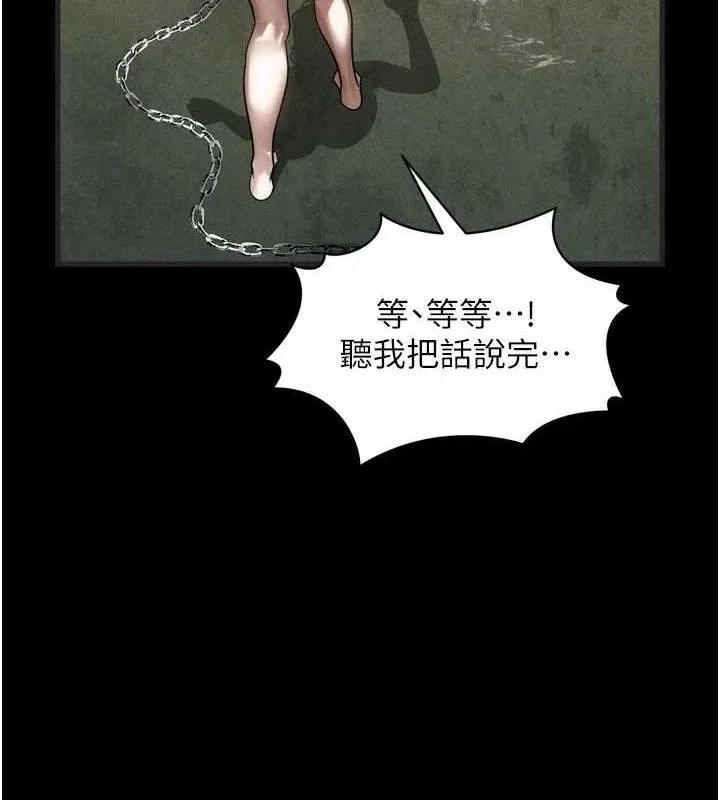 墮落物語2第26話-被迫接受的肉體歡愉