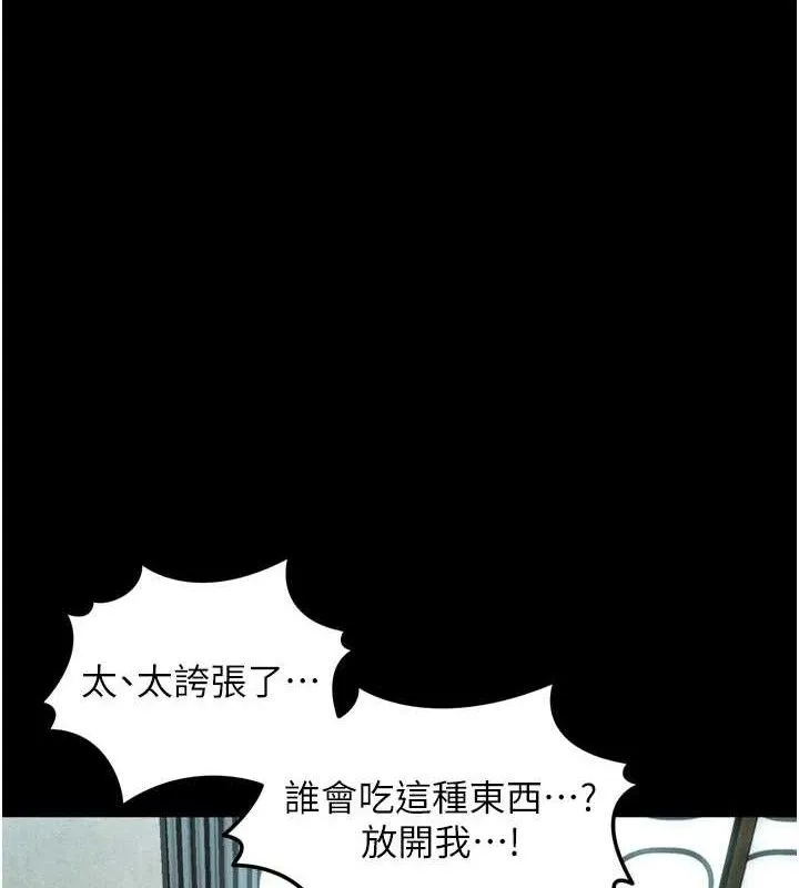 墮落物語2第26話-被迫接受的肉體歡愉
