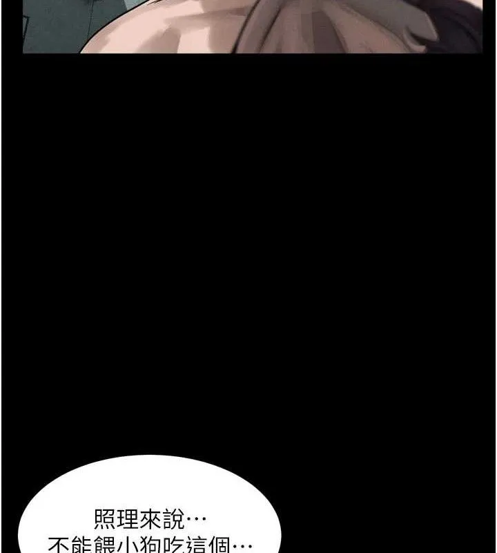 堕落物语2-第26話-被迫接受的肉體歡愉 - 图片 146
