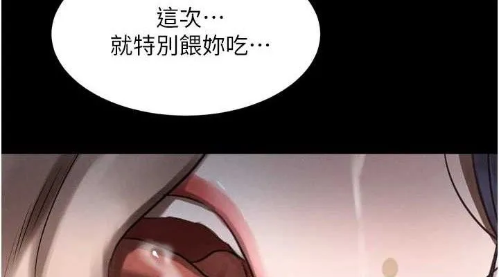 墮落物語2第26話-被迫接受的肉體歡愉