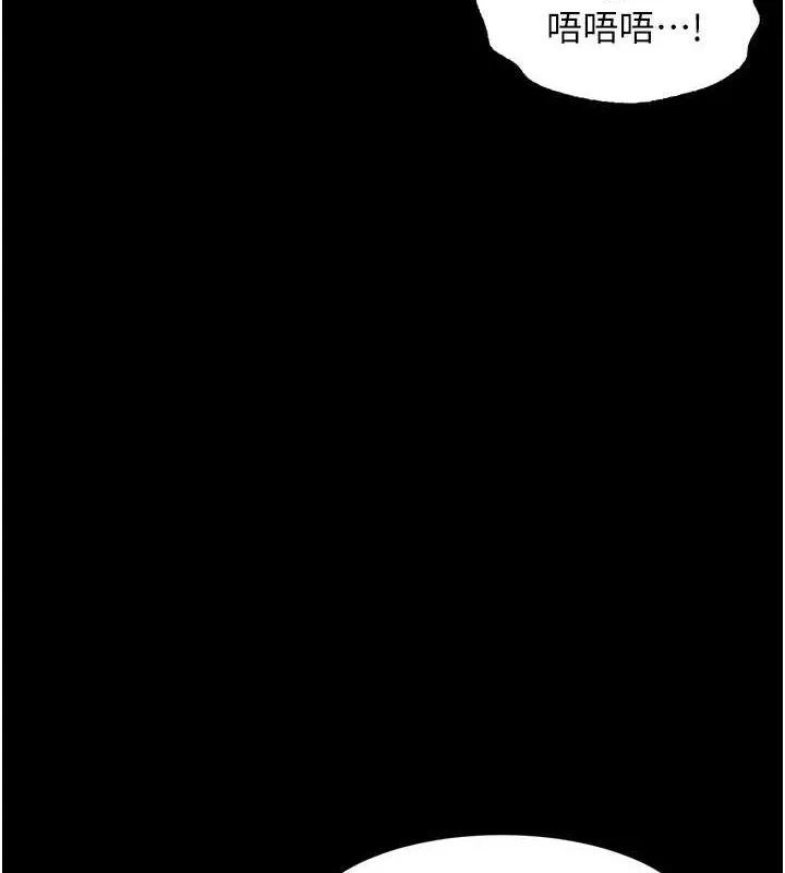 墮落物語2第26話-被迫接受的肉體歡愉