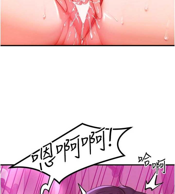 等价交换人生第29話-趁女兒不在時…♥