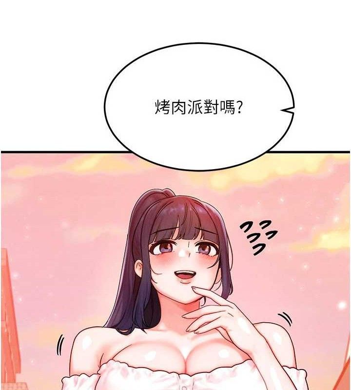 等价交换人生第29話-趁女兒不在時…♥