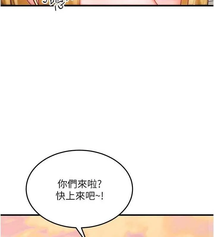 等价交换人生-第29話-趁女兒不在時…♥ - 图片 32