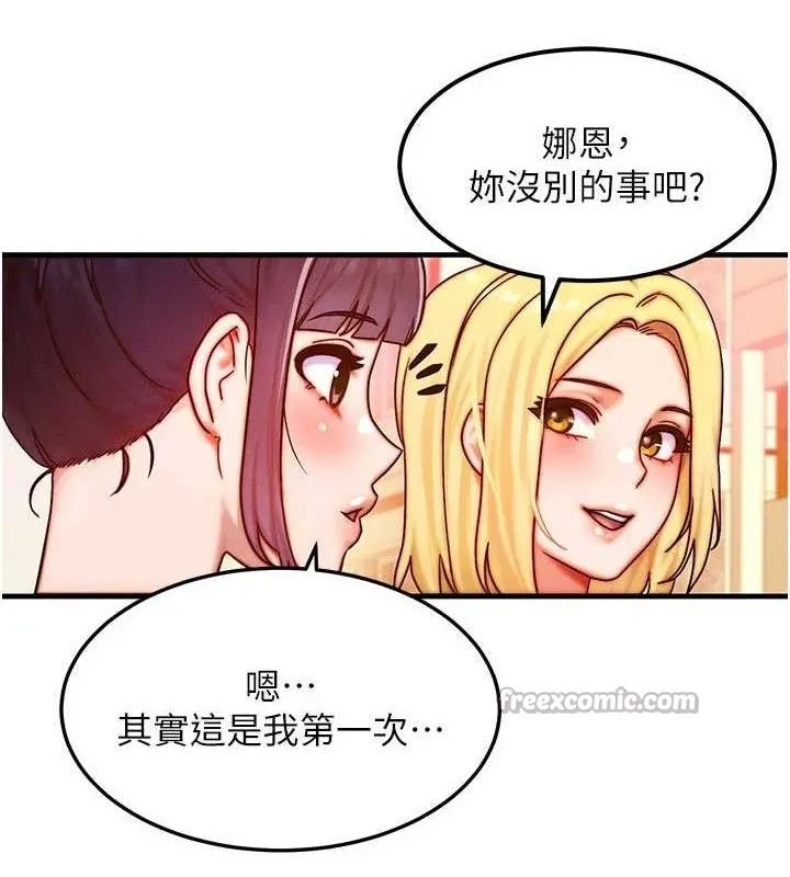 等价交换人生-第29話-趁女兒不在時…♥ - 图片 28