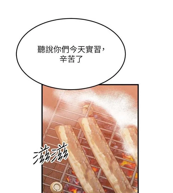 等價交換人生第29話-趁女兒不在時&hellip;&hearts;