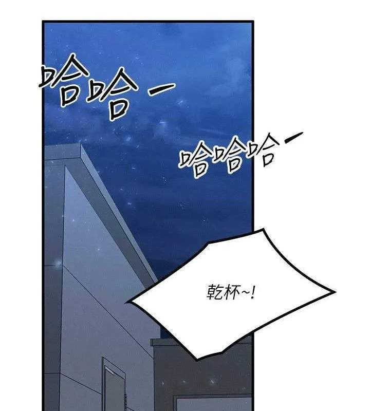 等價交換人生第29話-趁女兒不在時&hellip;&hearts;