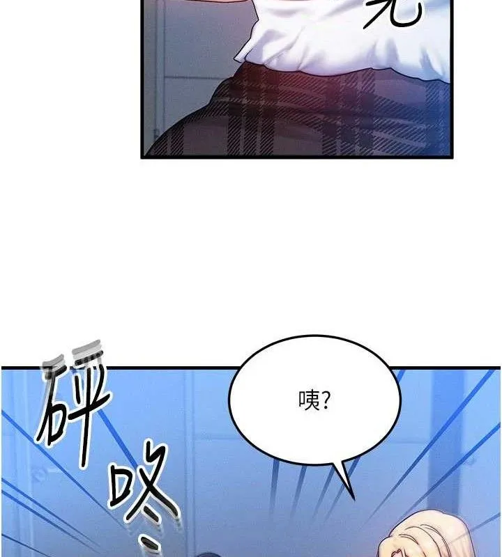 等价交换人生-第29話-趁女兒不在時…♥ - 图片 47