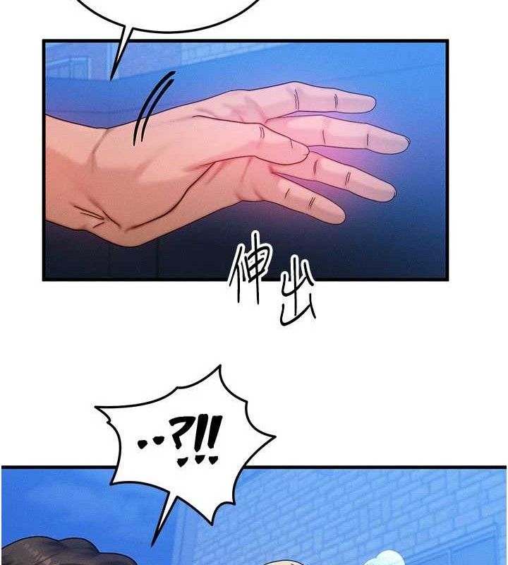 等价交换人生第29話-趁女兒不在時…♥