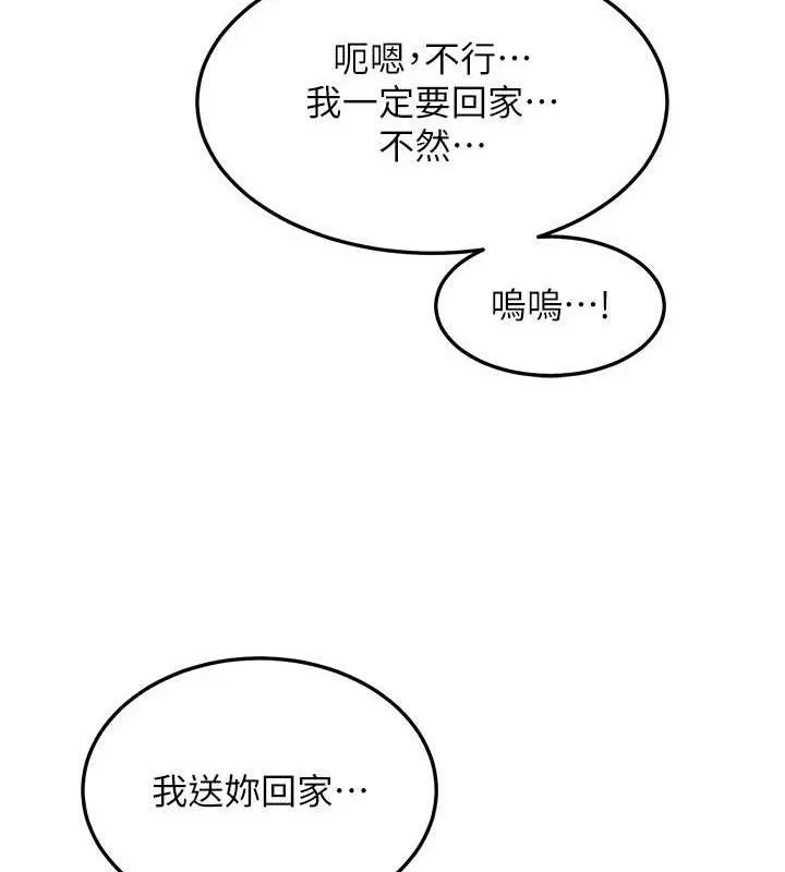 等价交换人生-第29話-趁女兒不在時…♥ - 图片 52