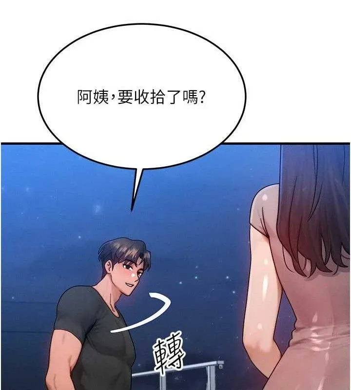 等价交换人生-第29話-趁女兒不在時…♥ - 图片 63