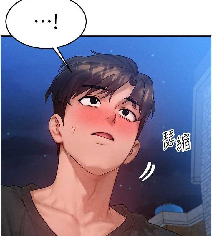 等价交换人生第29話-趁女兒不在時…♥