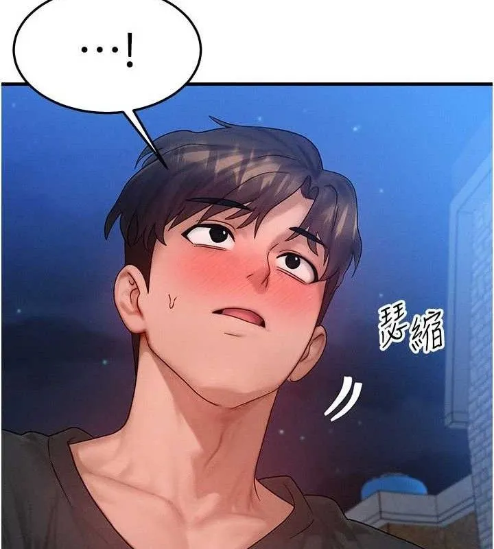 等價交換人生第29話-趁女兒不在時&hellip;&hearts;