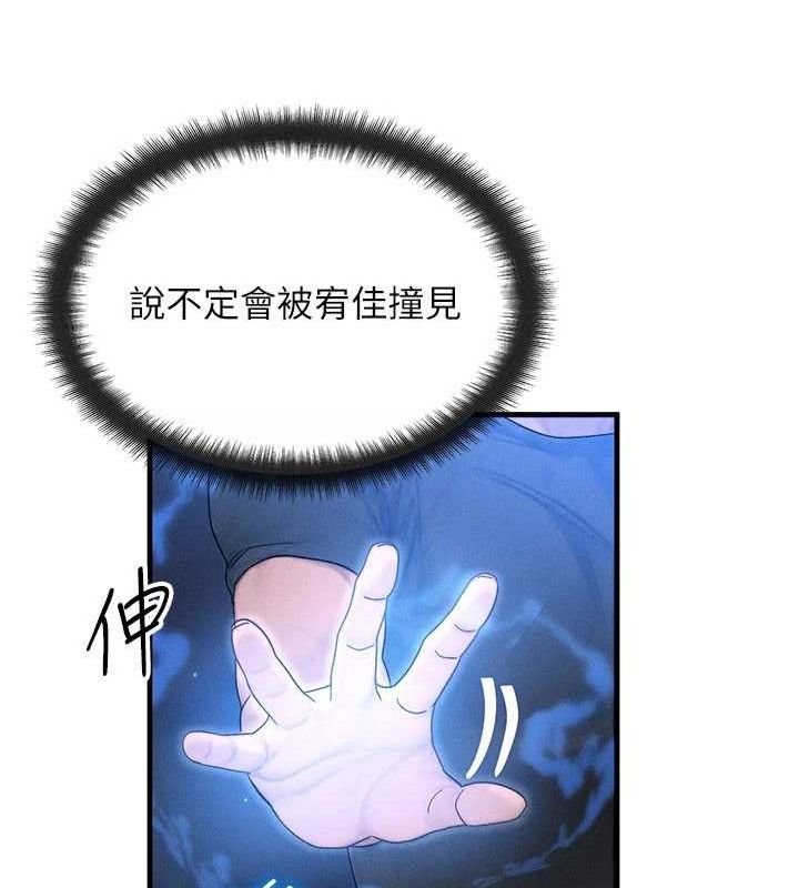 等价交换人生第29話-趁女兒不在時…♥