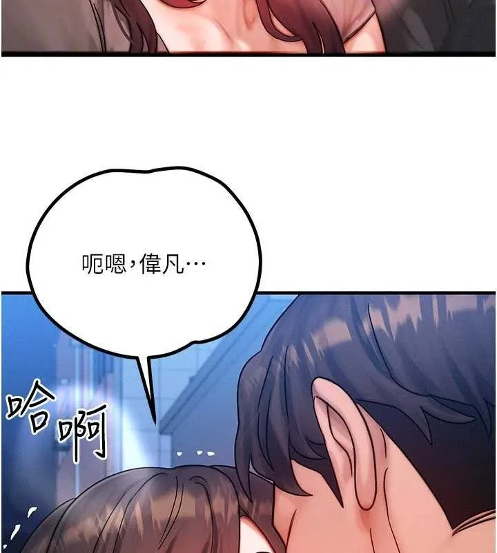 等价交换人生-第29話-趁女兒不在時…♥ - 图片 83