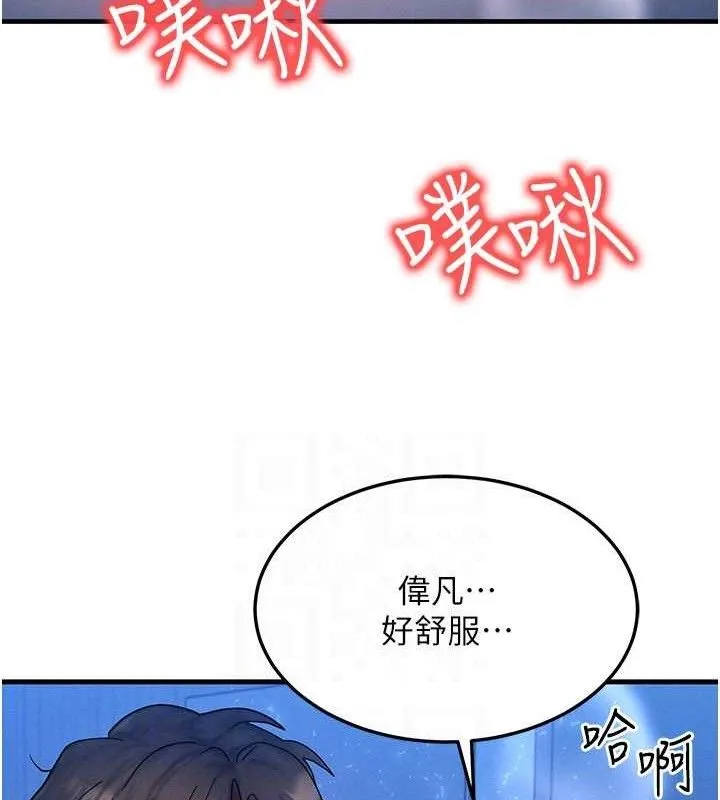 等價交換人生第29話-趁女兒不在時&hellip;&hearts;