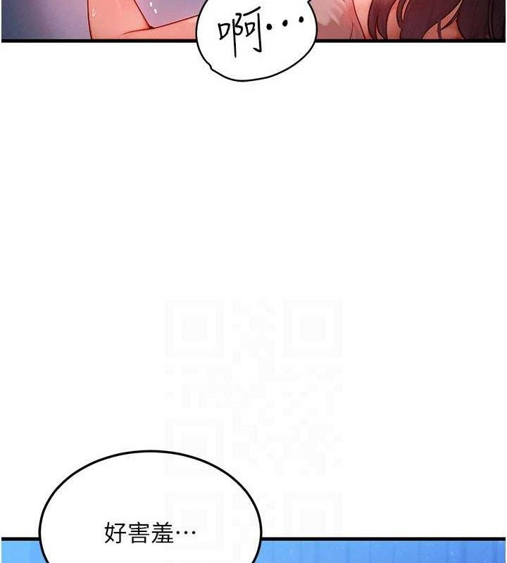 等价交换人生第29話-趁女兒不在時…♥