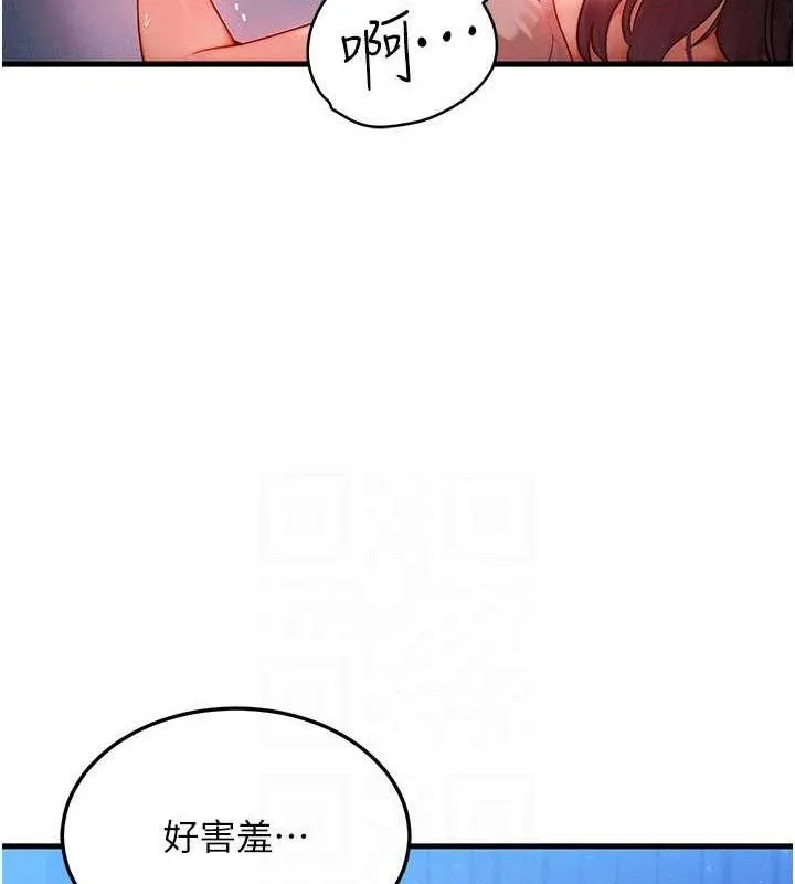 等價交換人生第29話-趁女兒不在時&hellip;&hearts;