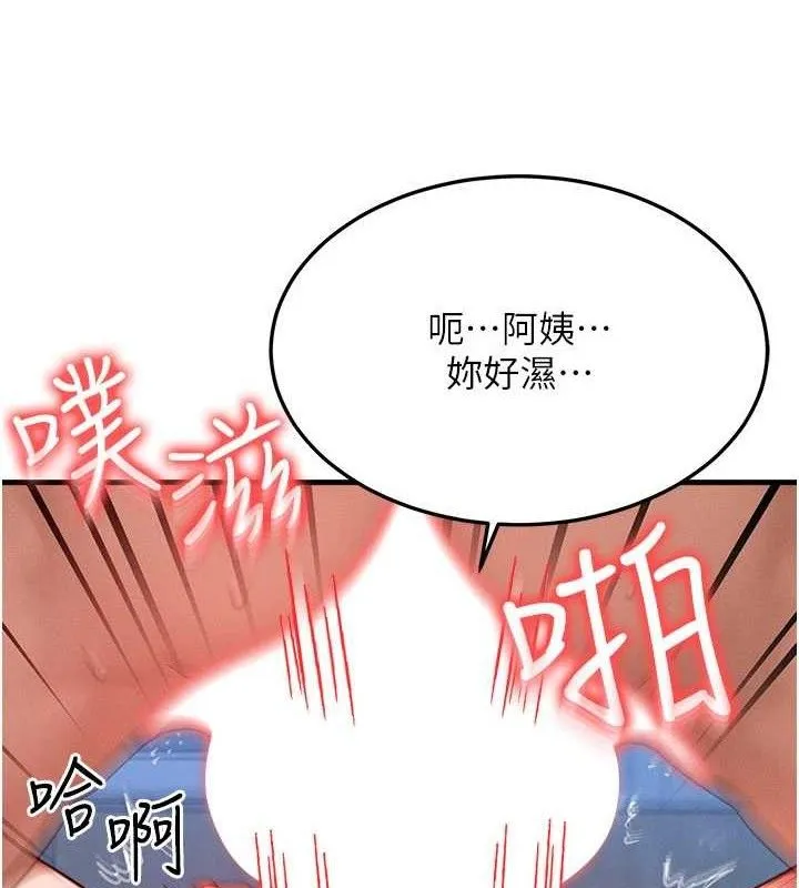 等价交换人生-第29話-趁女兒不在時…♥ - 图片 117