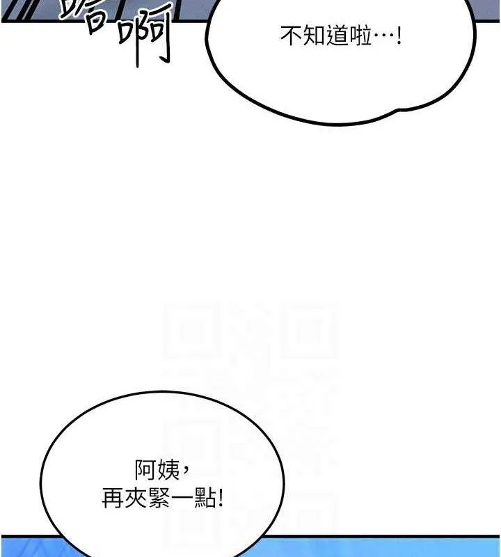 等价交换人生-第29話-趁女兒不在時…♥ - 图片 119