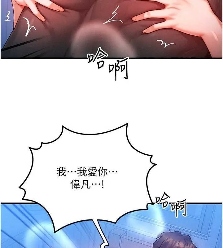 等价交换人生-第29話-趁女兒不在時…♥ - 图片 135