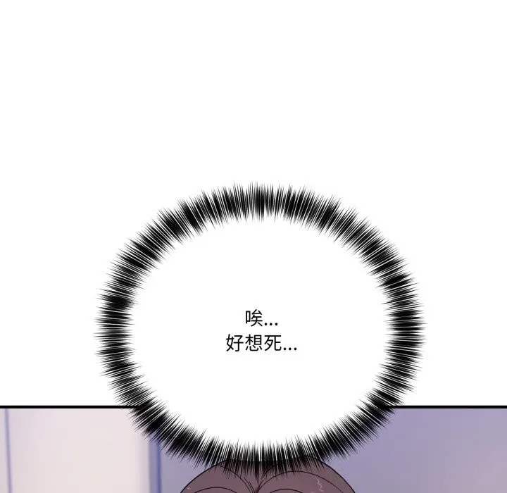 当狗不丢人-第24話 - 图片 7