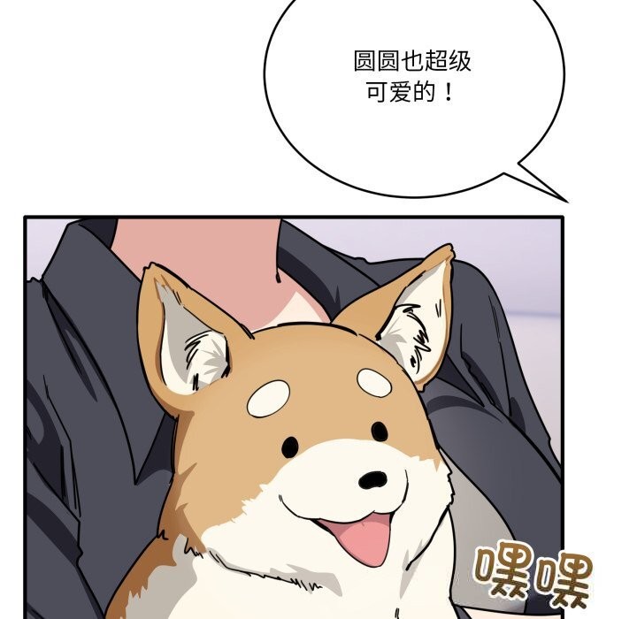 當狗不丟人第24話