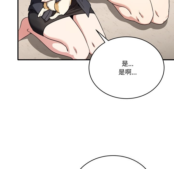 当狗不丢人第24話