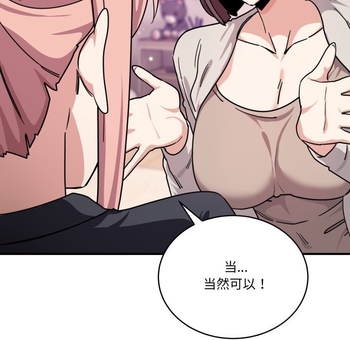 当狗不丢人第24話