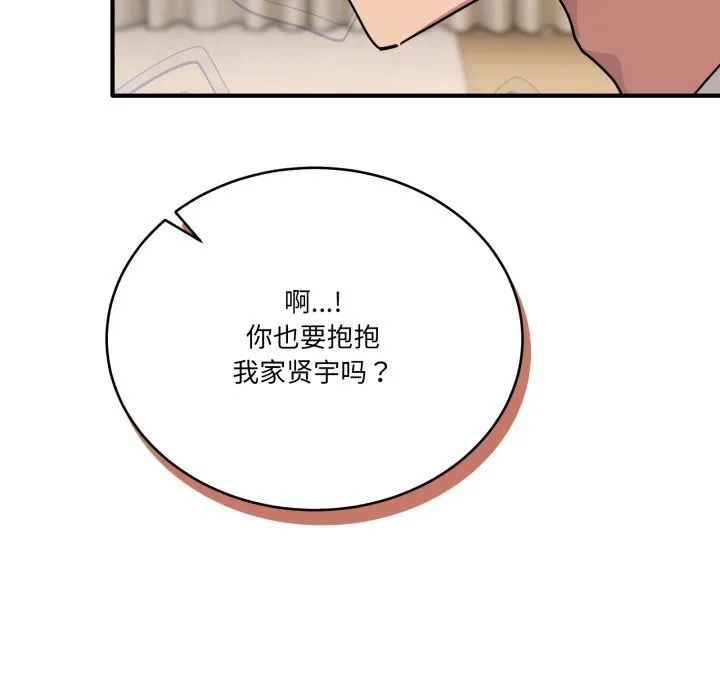 當狗不丟人第24話