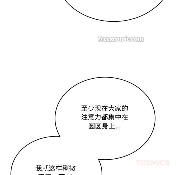 当狗不丢人第24話