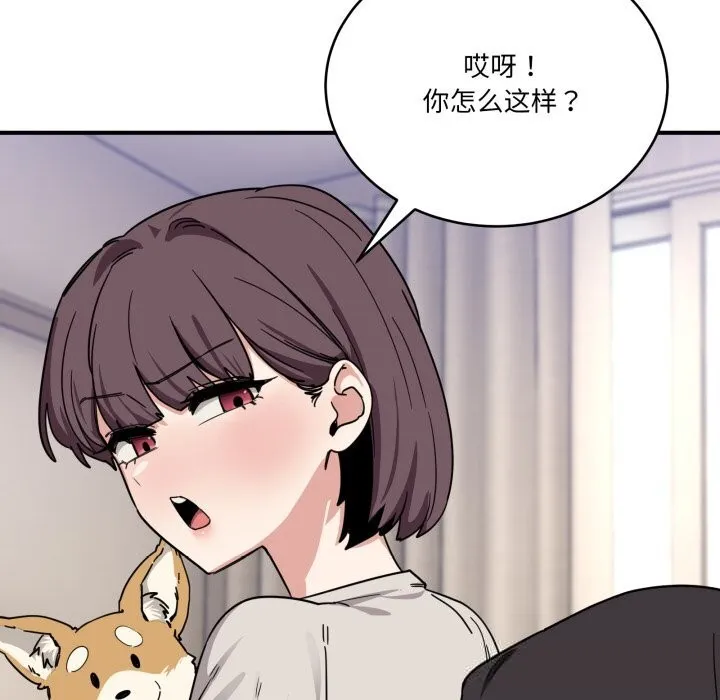 当狗不丢人-第24話 - 图片 39