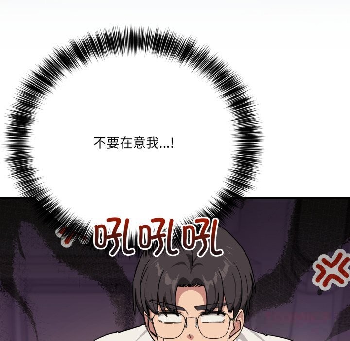 當狗不丟人第24話