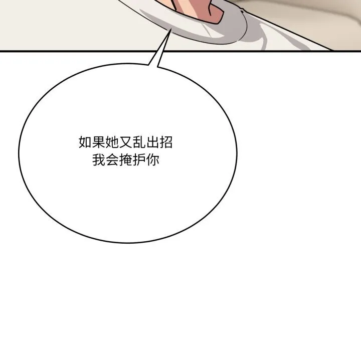 當狗不丟人第24話