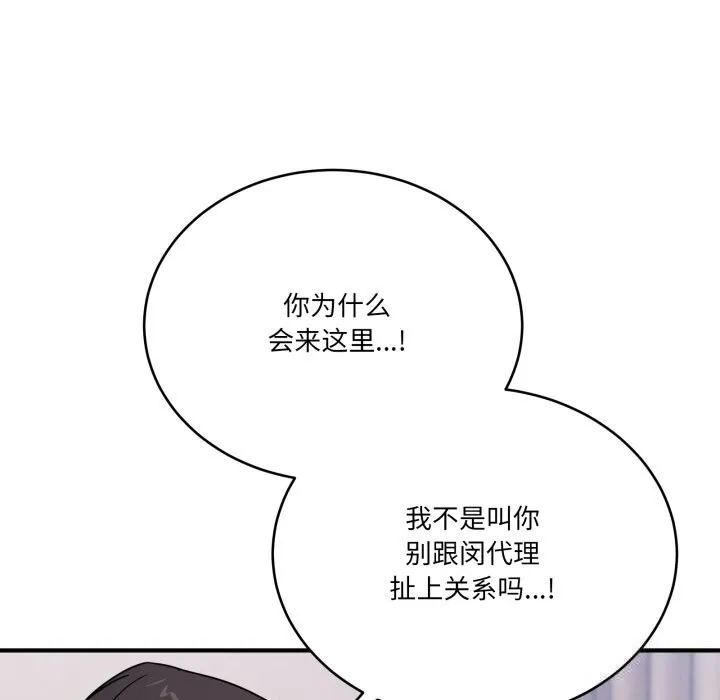 當狗不丟人第24話
