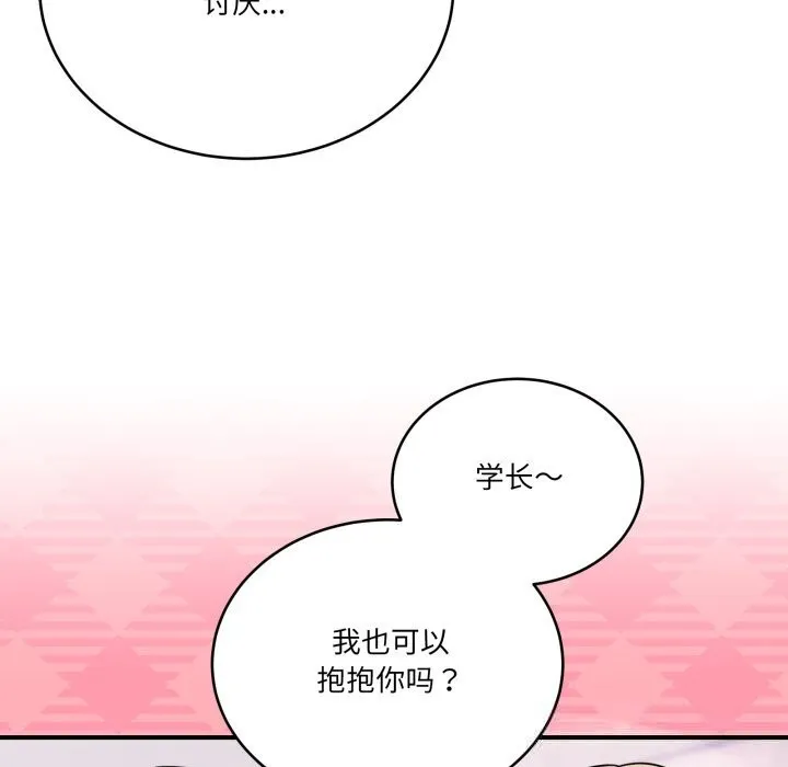 当狗不丢人-第24話 - 图片 57