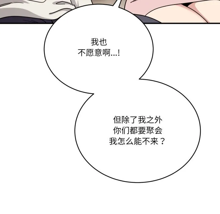 當狗不丟人第24話