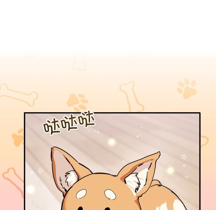 當狗不丟人第24話