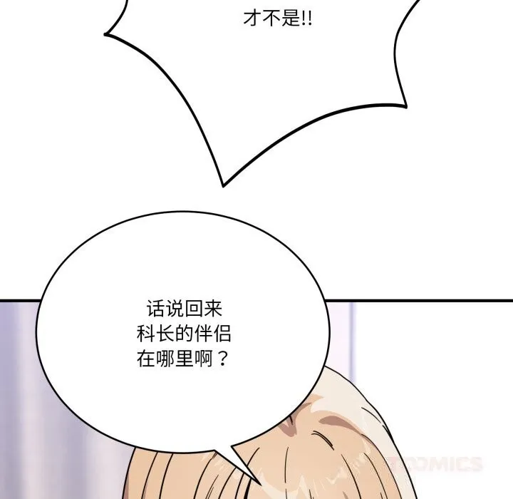 当狗不丢人-第24話 - 图片 68