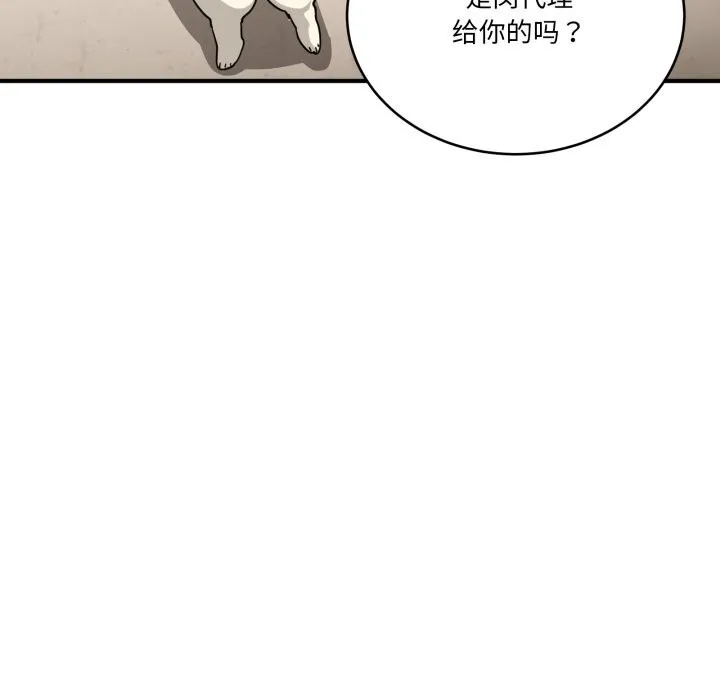 當狗不丟人第24話