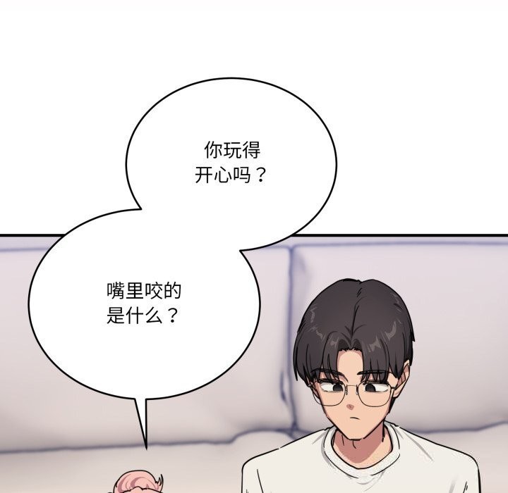 當狗不丟人第24話