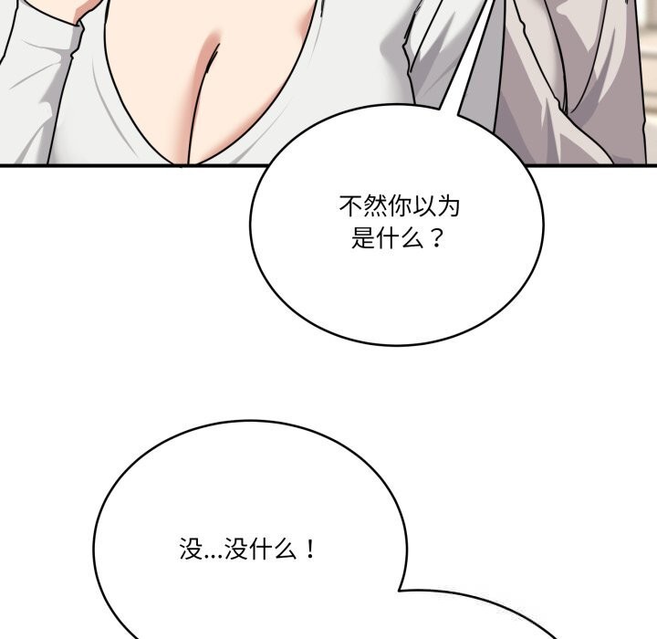 当狗不丢人第24話