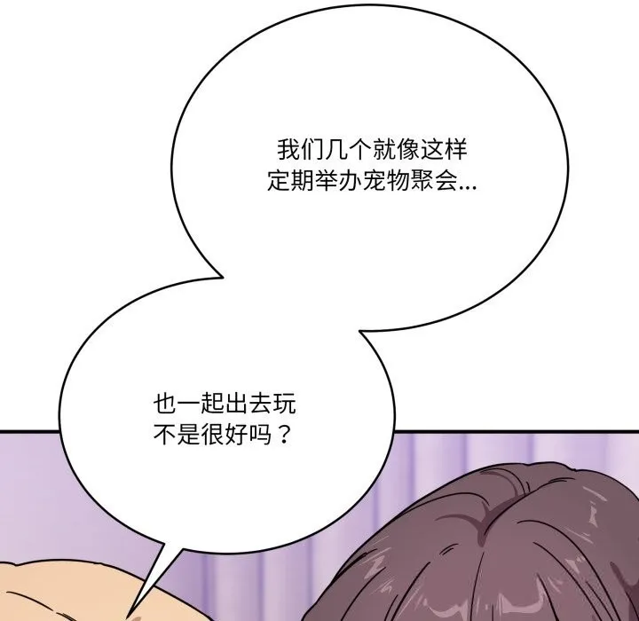 当狗不丢人-第24話 - 图片 97