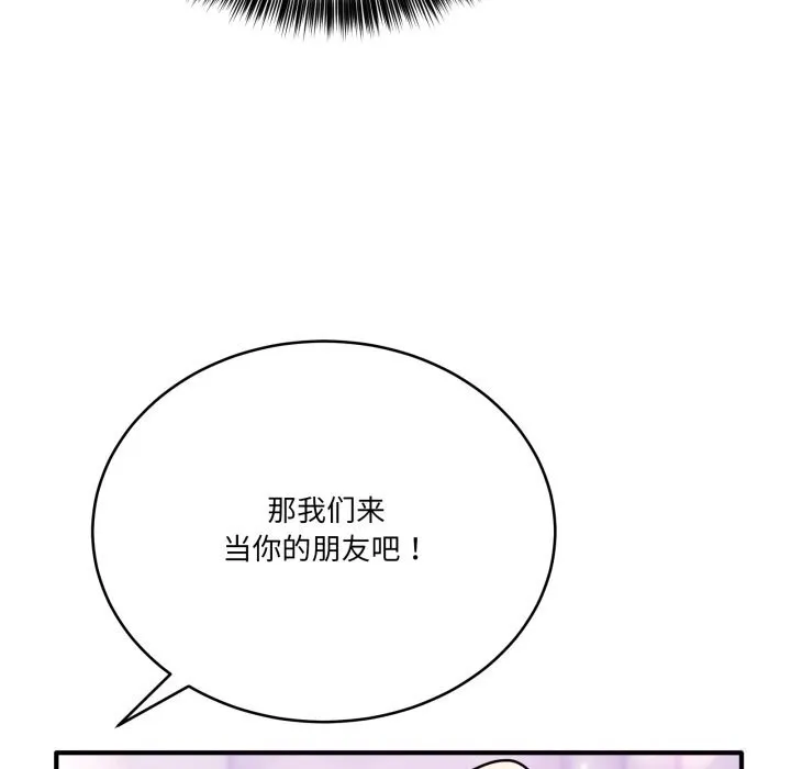 当狗不丢人-第24話 - 图片 94